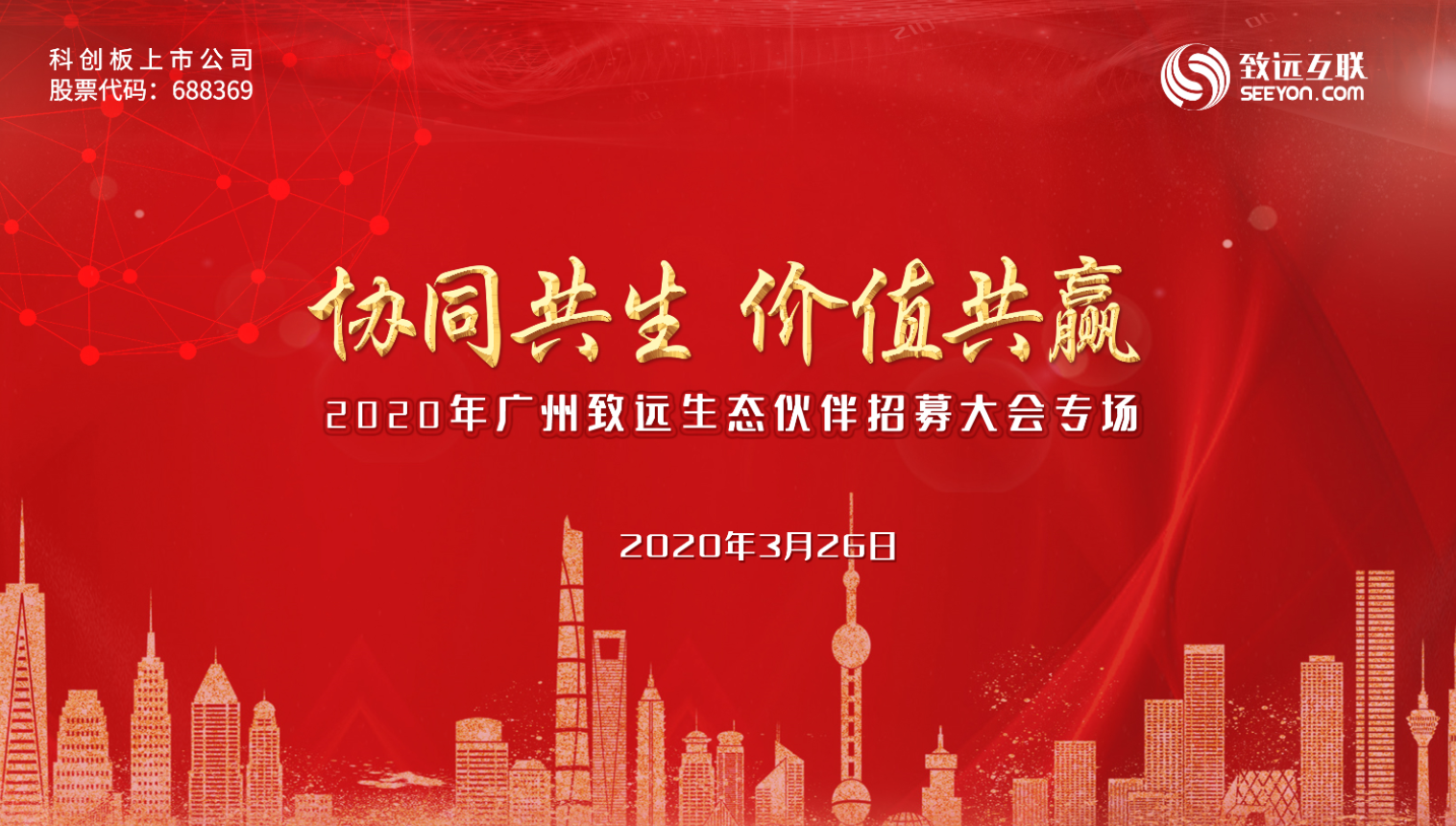 奥林匹斯之门 pp电子奥林匹斯之门 协同生态 协同运营中台 数智化转型