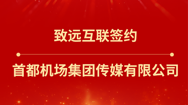 奥林匹斯之门 pp电子奥林匹斯之门，首都机场集团传媒